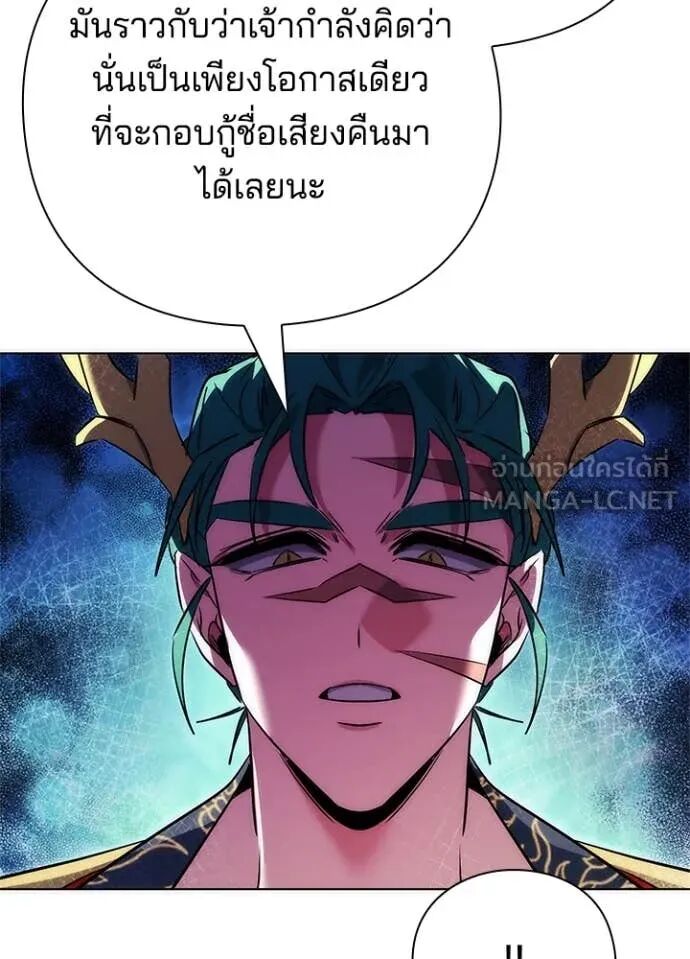 Night of the Ogre5 ตอนที่ 81 90