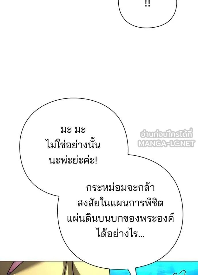 Night of the Ogre5 ตอนที่ 81 91