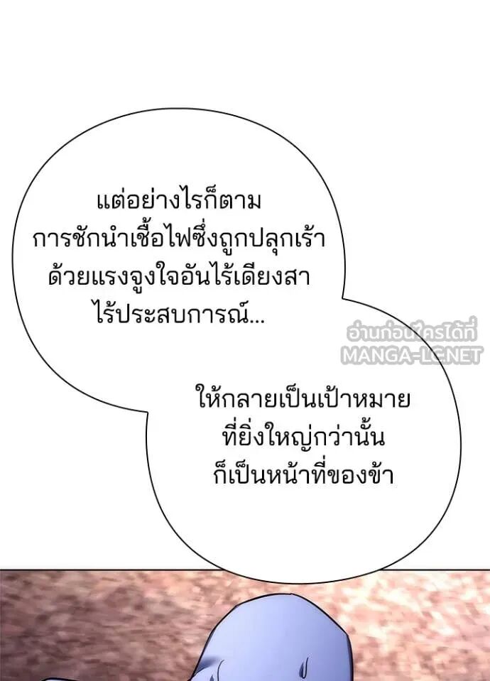 Night of the Ogre5 ตอนที่ 81 95