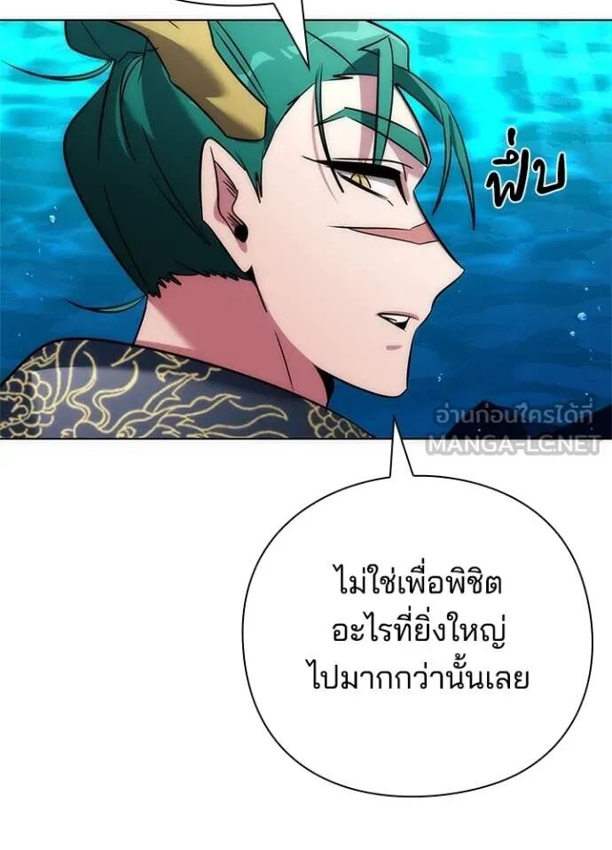 Night of the Ogre5 ตอนที่ 81 94