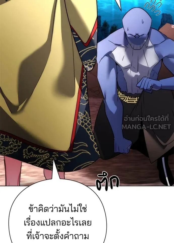 Night of the Ogre5 ตอนที่ 81 92