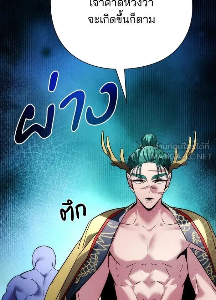Night of the Ogre5 ตอนที่ 81 97