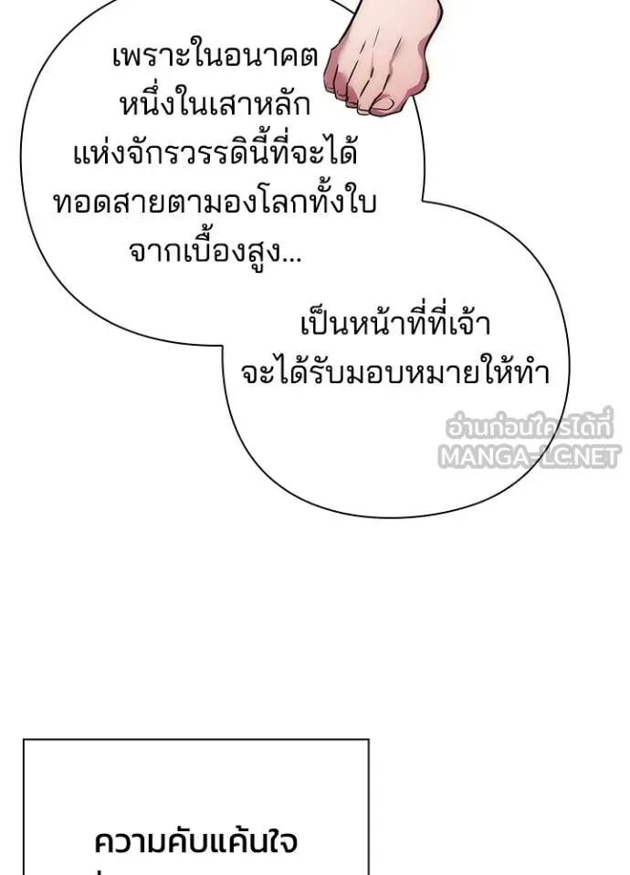Night of the Ogre5 ตอนที่ 81 99