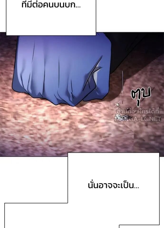 Night of the Ogre5 ตอนที่ 81 100