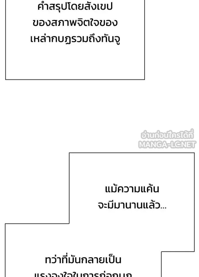Night of the Ogre5 ตอนที่ 81 101