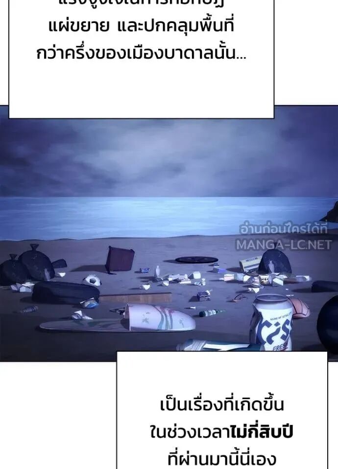 Night of the Ogre5 ตอนที่ 81 102