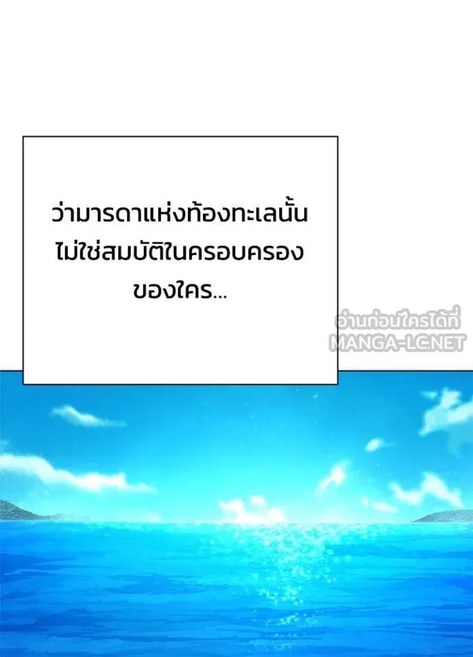 Night of the Ogre5 ตอนที่ 81 104