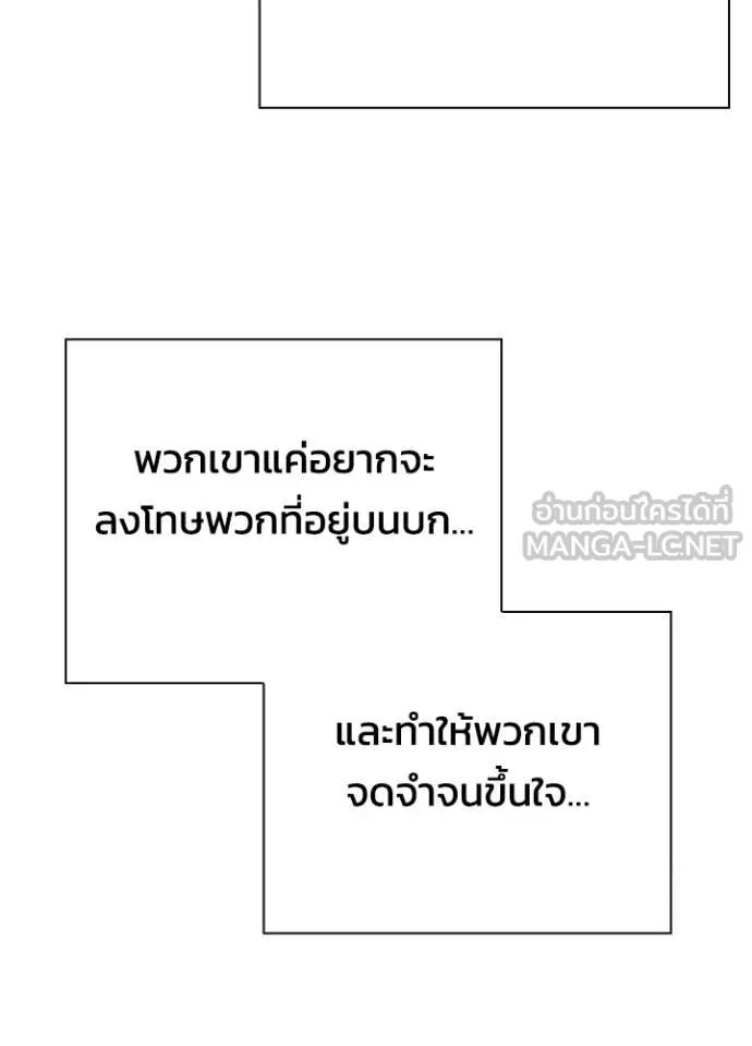 Night of the Ogre5 ตอนที่ 81 103