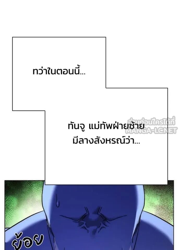 Night of the Ogre5 ตอนที่ 81 108