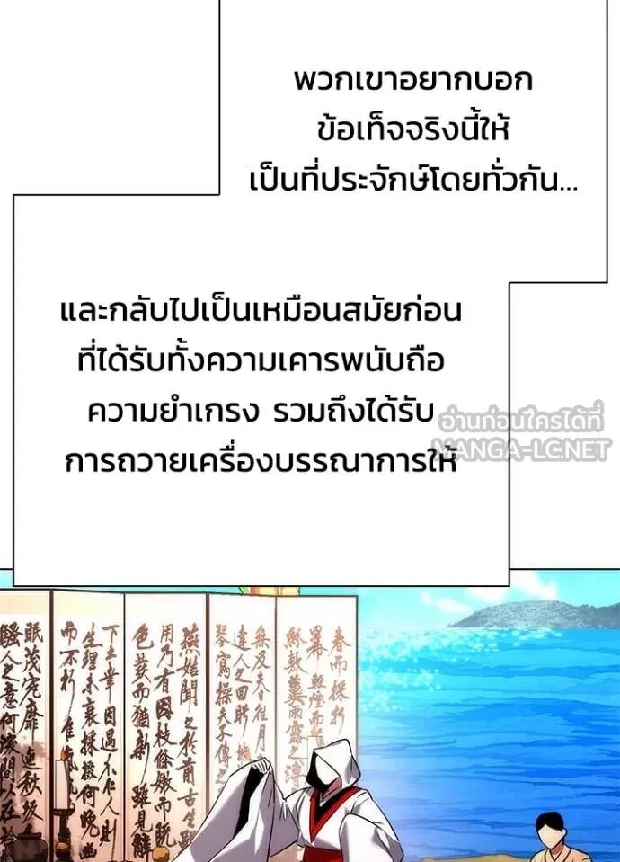 Night of the Ogre5 ตอนที่ 81 106