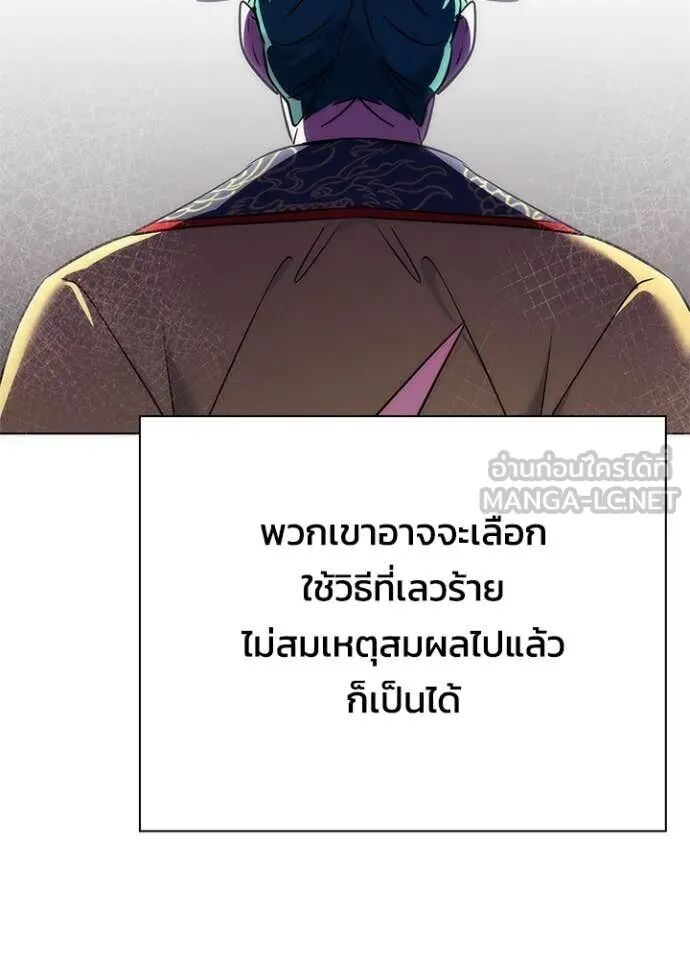 Night of the Ogre5 ตอนที่ 81 110