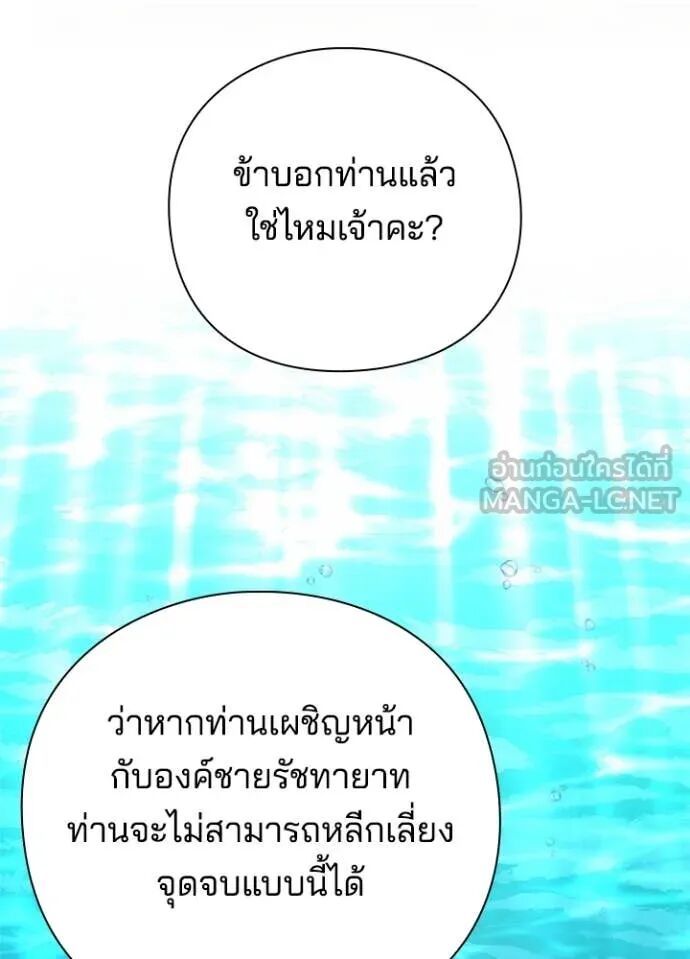 Night of the Ogre5 ตอนที่ 81 116