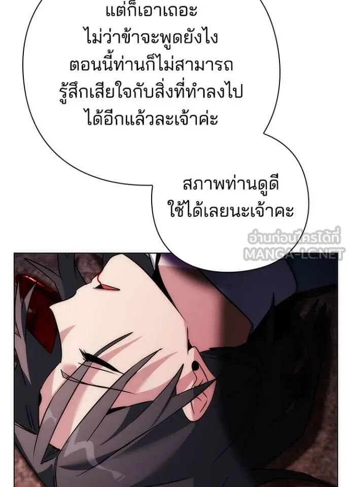 Night of the Ogre5 ตอนที่ 81 119