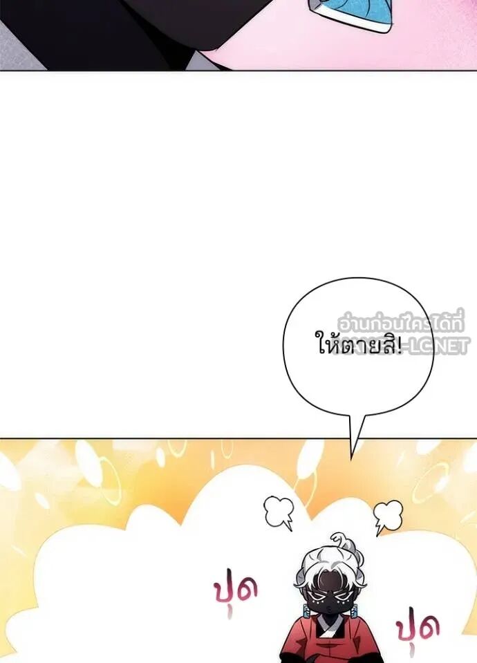 Night of the Ogre5 ตอนที่ 81 121