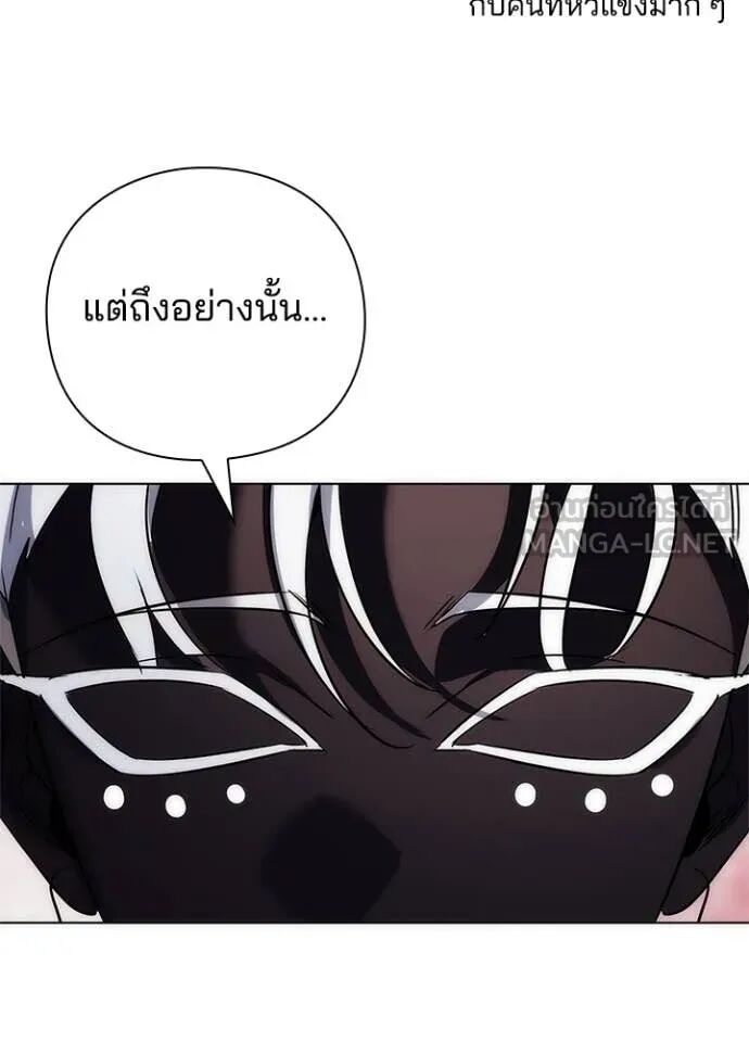 Night of the Ogre5 ตอนที่ 81 123