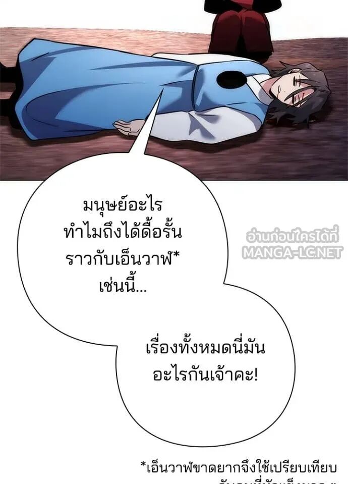 Night of the Ogre5 ตอนที่ 81 122