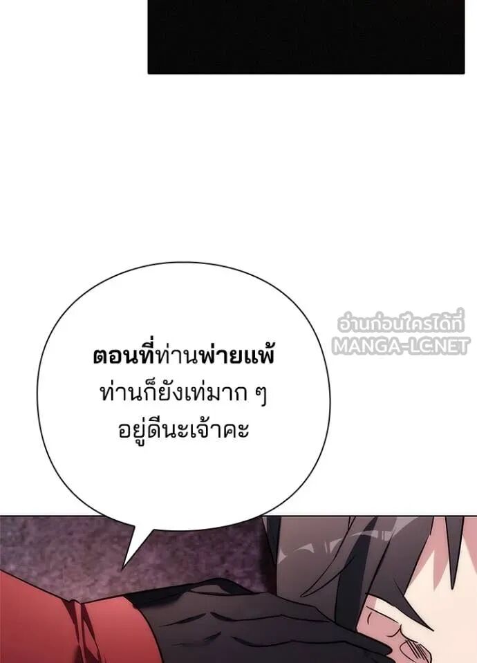 Night of the Ogre5 ตอนที่ 81 126