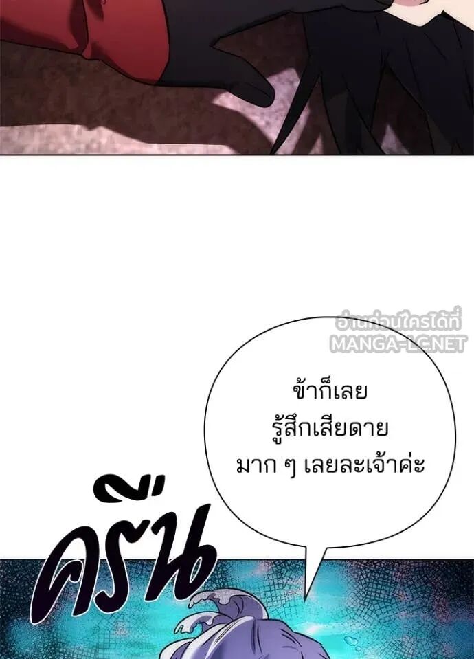 Night of the Ogre5 ตอนที่ 81 127