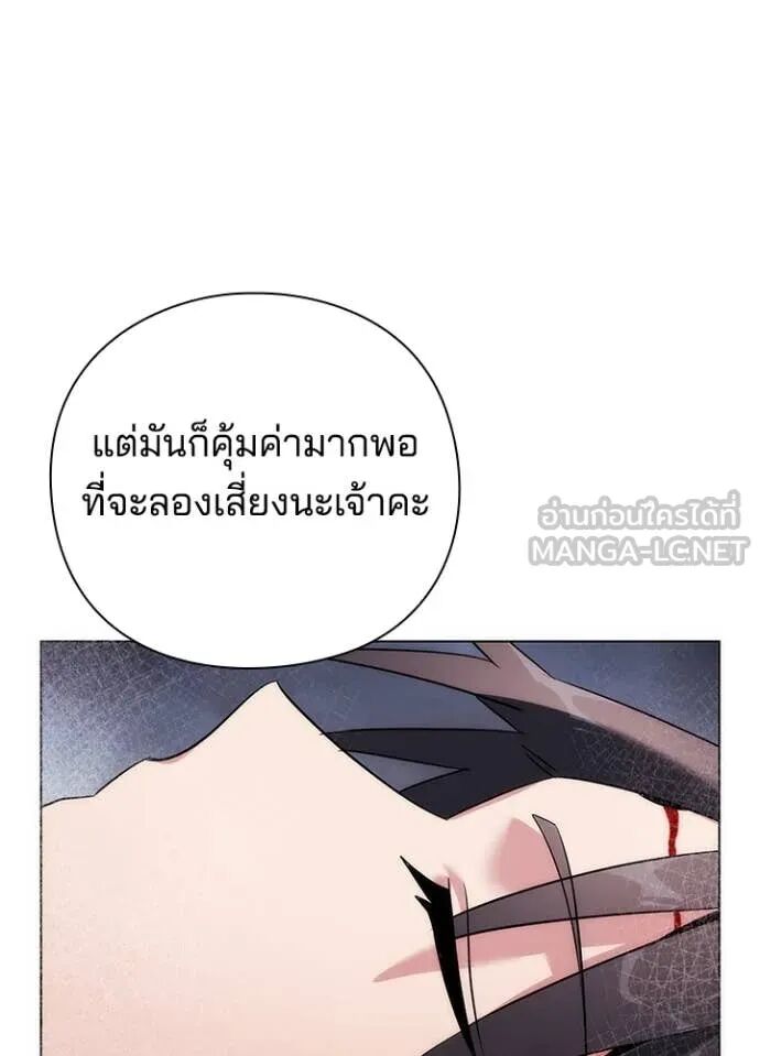 Night of the Ogre5 ตอนที่ 81 134