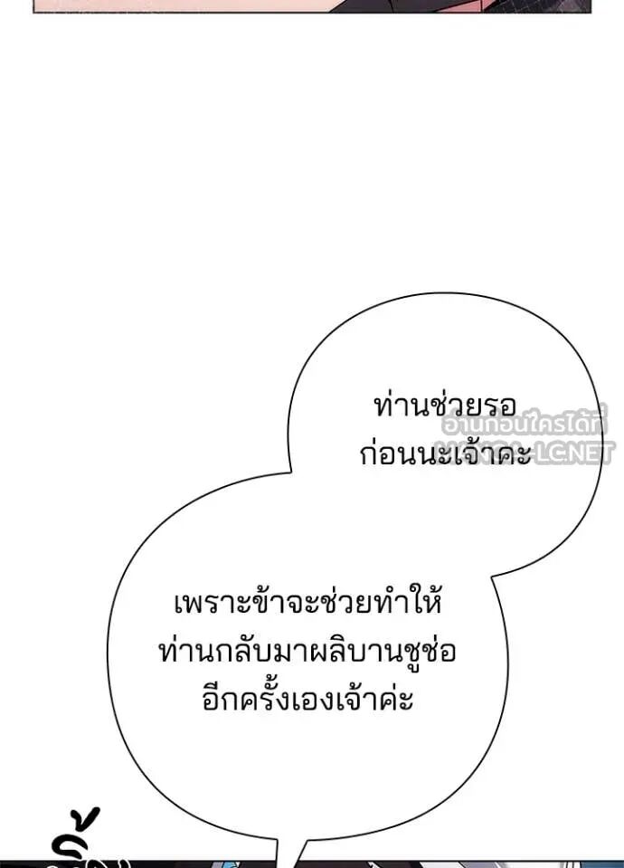 Night of the Ogre5 ตอนที่ 81 135