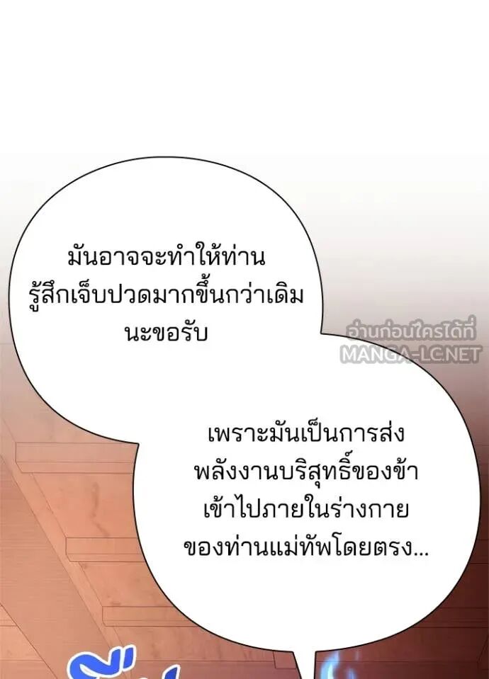 Night of the Ogre5 ตอนที่ 81 141