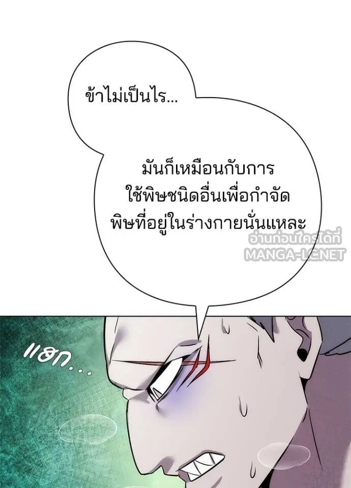 Night of the Ogre5 ตอนที่ 81 144