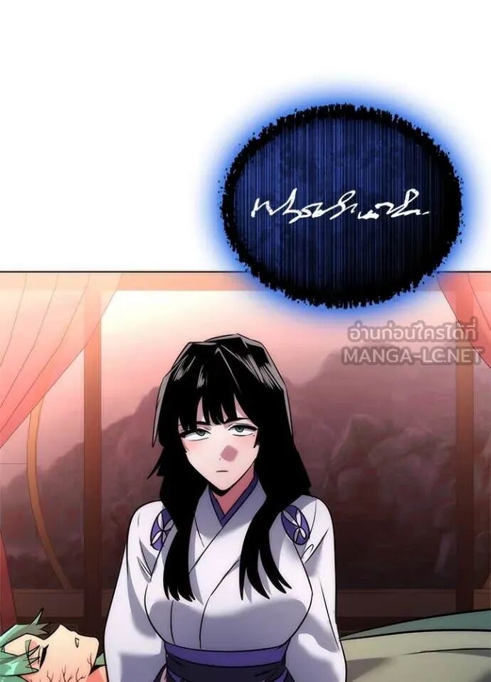 Night of the Ogre5 ตอนที่ 81 151