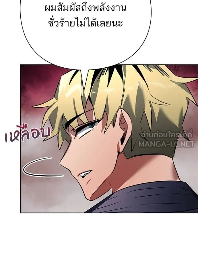 Night of the Ogre5 ตอนที่ 81 159