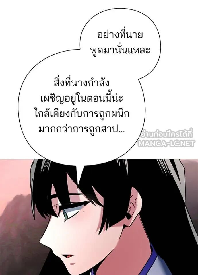 Night of the Ogre5 ตอนที่ 81 160