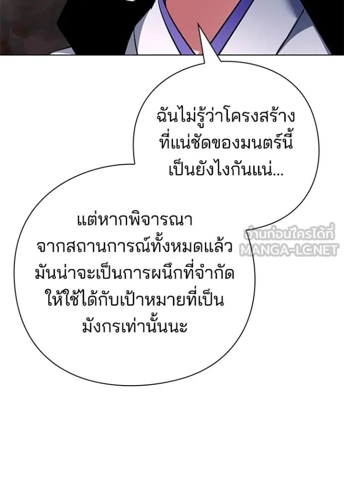 Night of the Ogre5 ตอนที่ 81 161