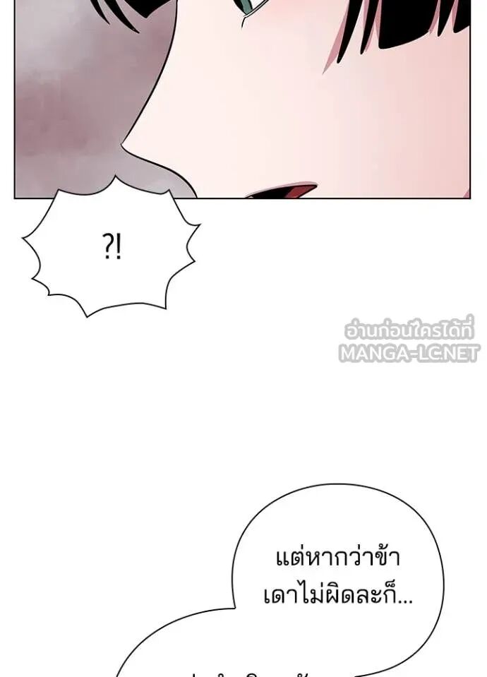 Night of the Ogre5 ตอนที่ 81 165
