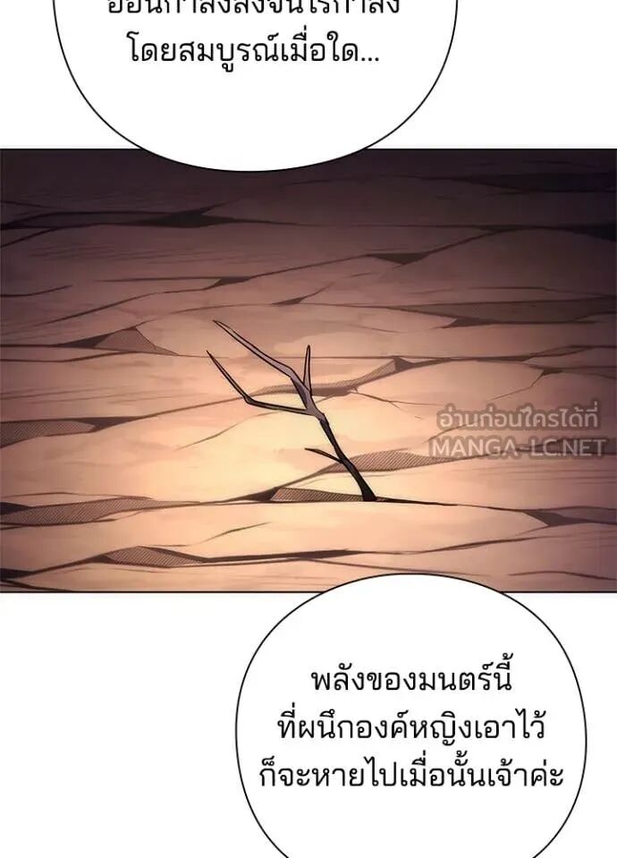 Night of the Ogre5 ตอนที่ 81 168