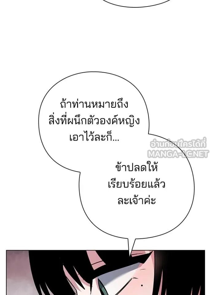 Night of the Ogre5 ตอนที่ 81 164