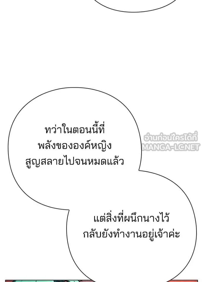 Night of the Ogre5 ตอนที่ 81 169