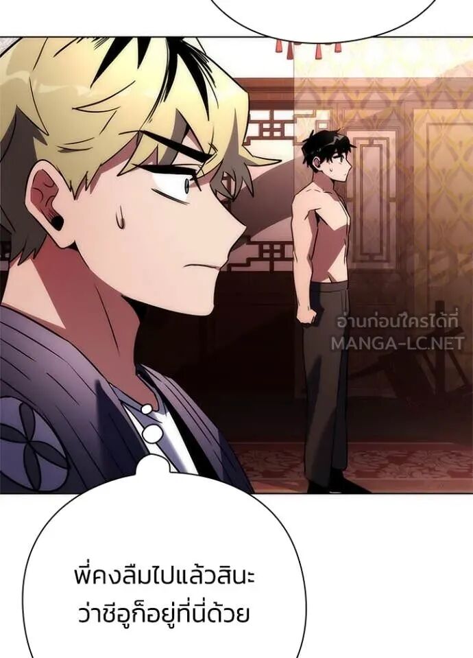 Night of the Ogre5 ตอนที่ 81 173