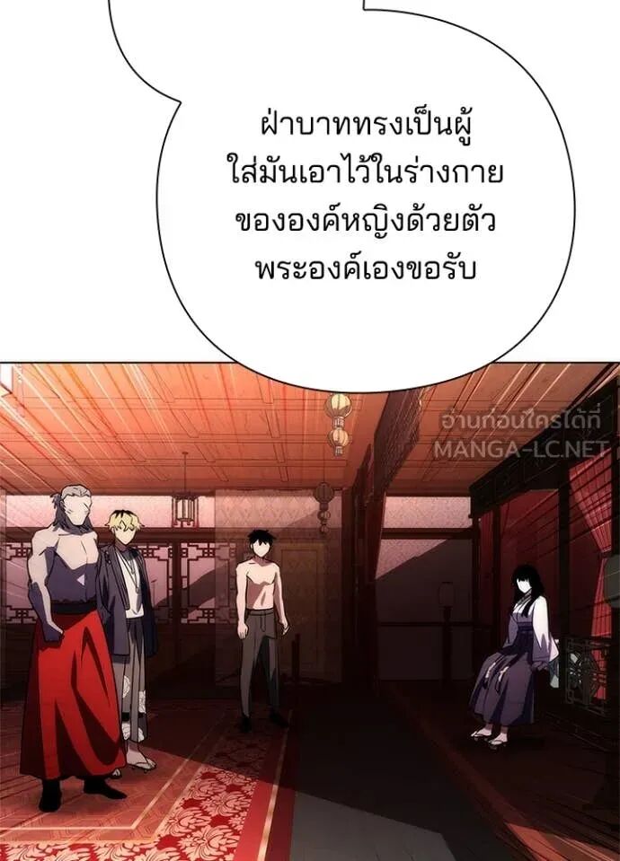 Night of the Ogre5 ตอนที่ 81 178