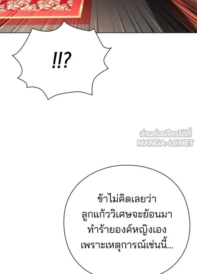 Night of the Ogre5 ตอนที่ 81 179