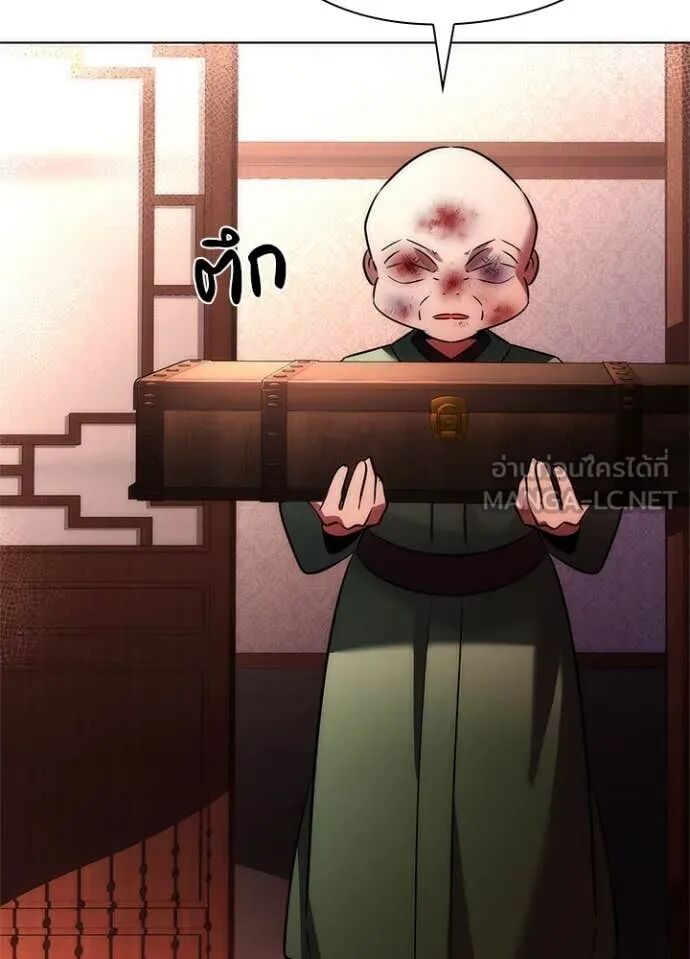 Night of the Ogre5 ตอนที่ 81 180