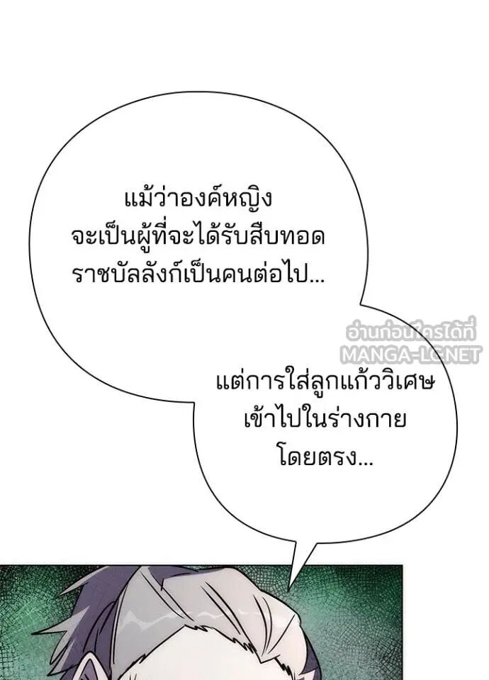 Night of the Ogre5 ตอนที่ 81 182