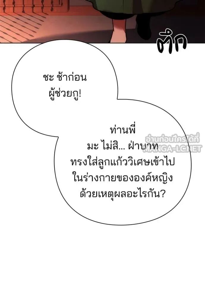 Night of the Ogre5 ตอนที่ 81 181