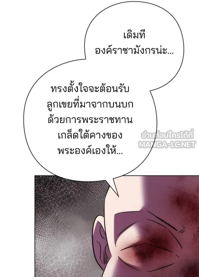 Night of the Ogre5 ตอนที่ 81 184