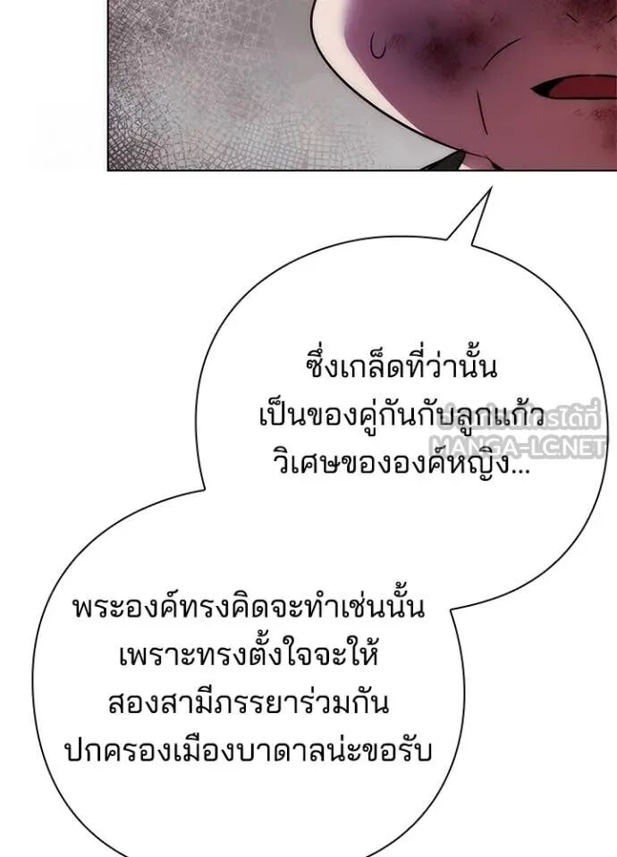 Night of the Ogre5 ตอนที่ 81 185