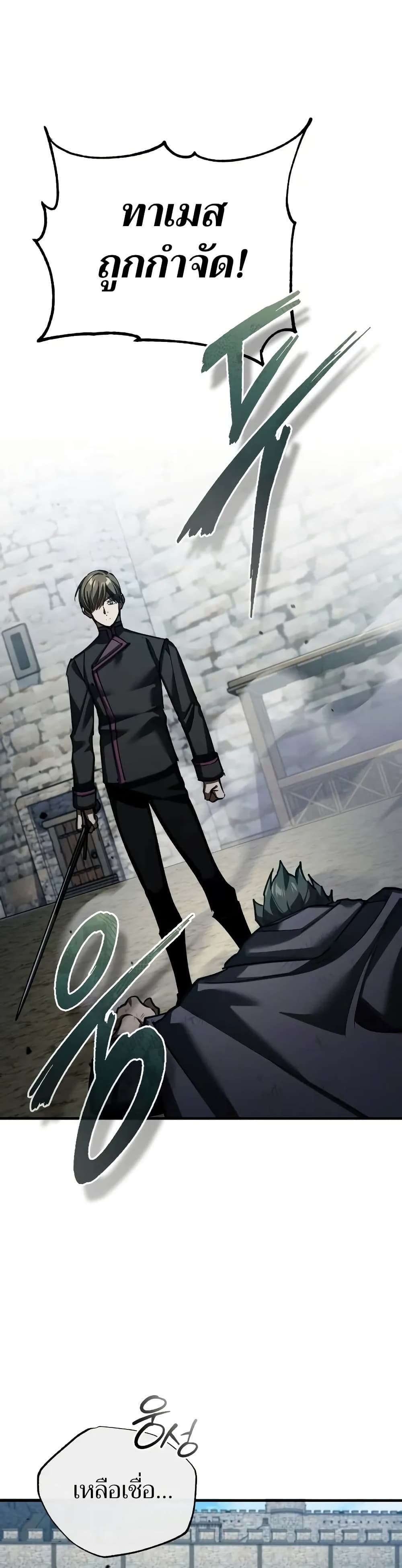 The Heavenly Demon Can’t Live a Normal Life ตอนที่ 162 2