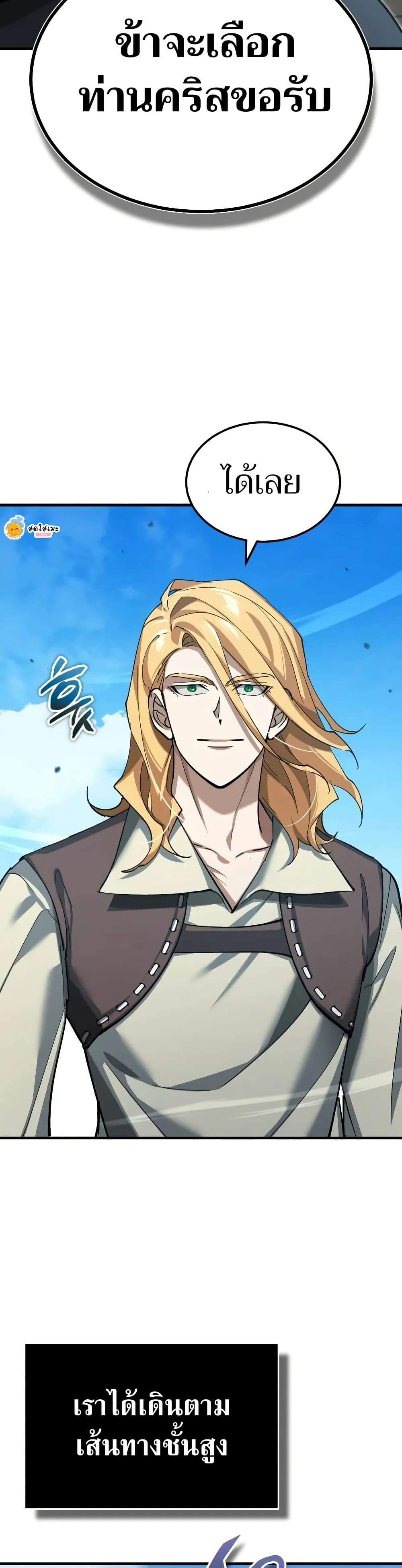 The Heavenly Demon Can’t Live a Normal Life ตอนที่ 162 8