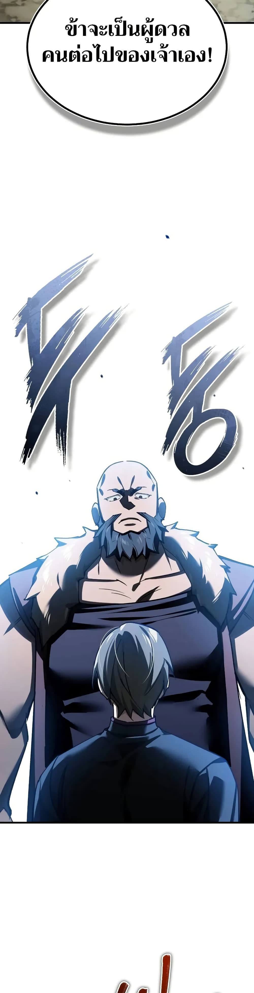 The Heavenly Demon Can’t Live a Normal Life ตอนที่ 162 4