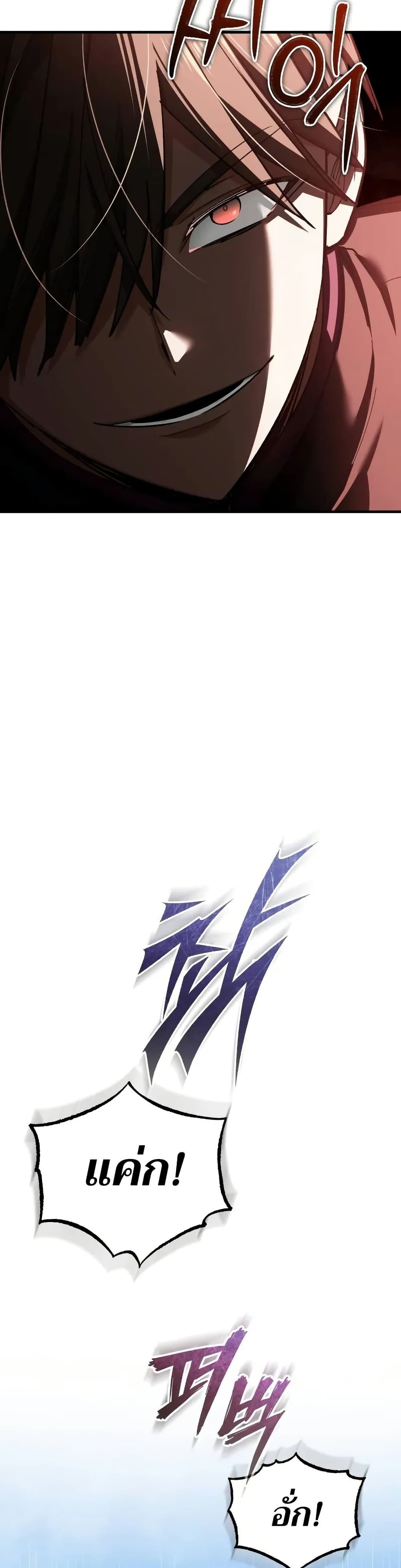 The Heavenly Demon Can’t Live a Normal Life ตอนที่ 162 5
