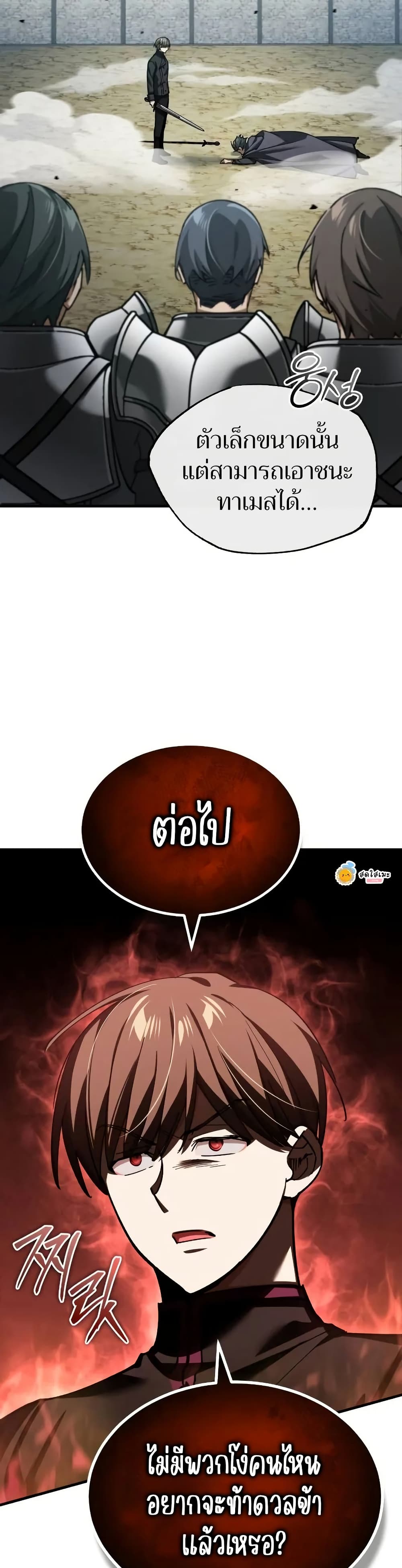 The Heavenly Demon Can’t Live a Normal Life ตอนที่ 162 3