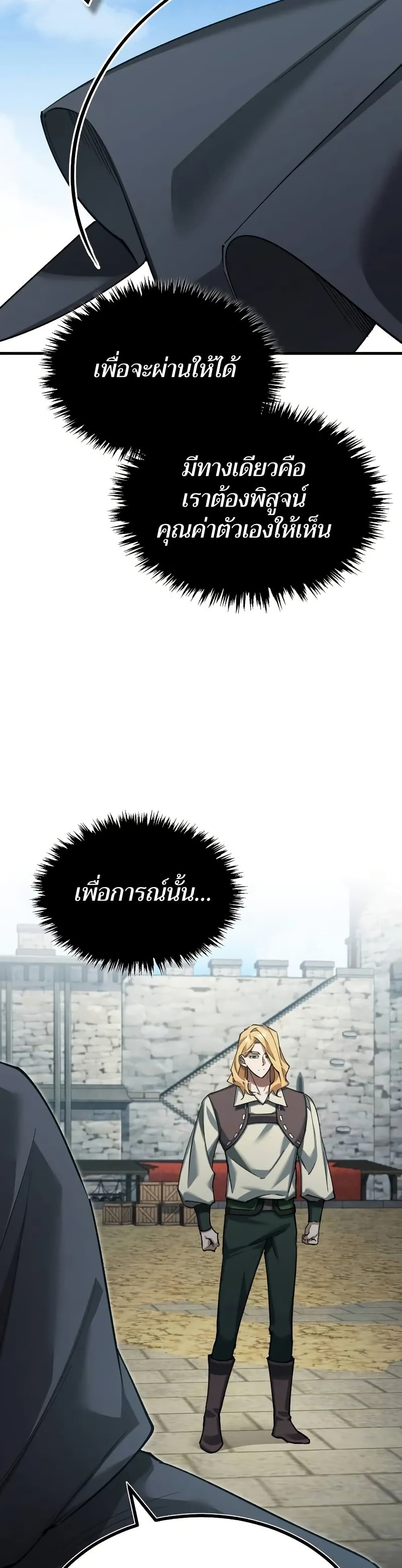 The Heavenly Demon Can’t Live a Normal Life ตอนที่ 162 7