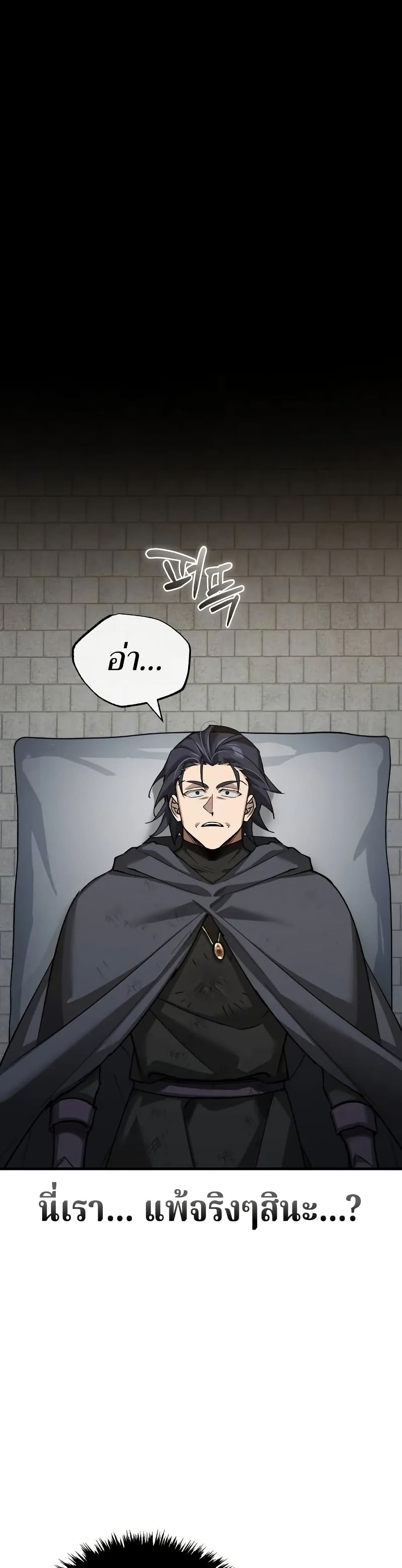 The Heavenly Demon Can’t Live a Normal Life ตอนที่ 162 19