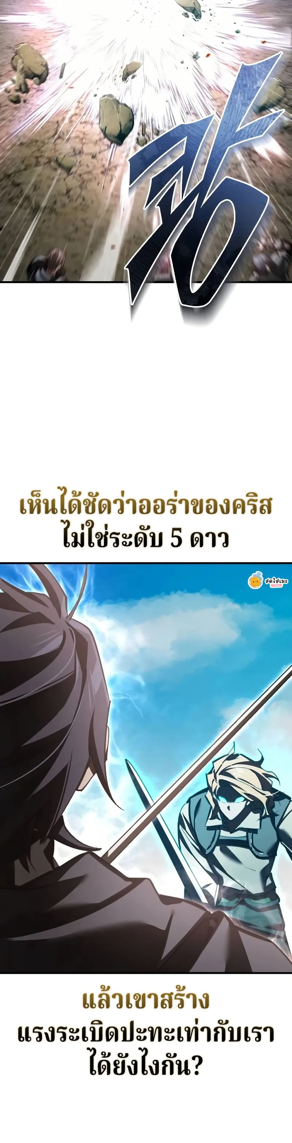 The Heavenly Demon Can’t Live a Normal Life ตอนที่ 162 17